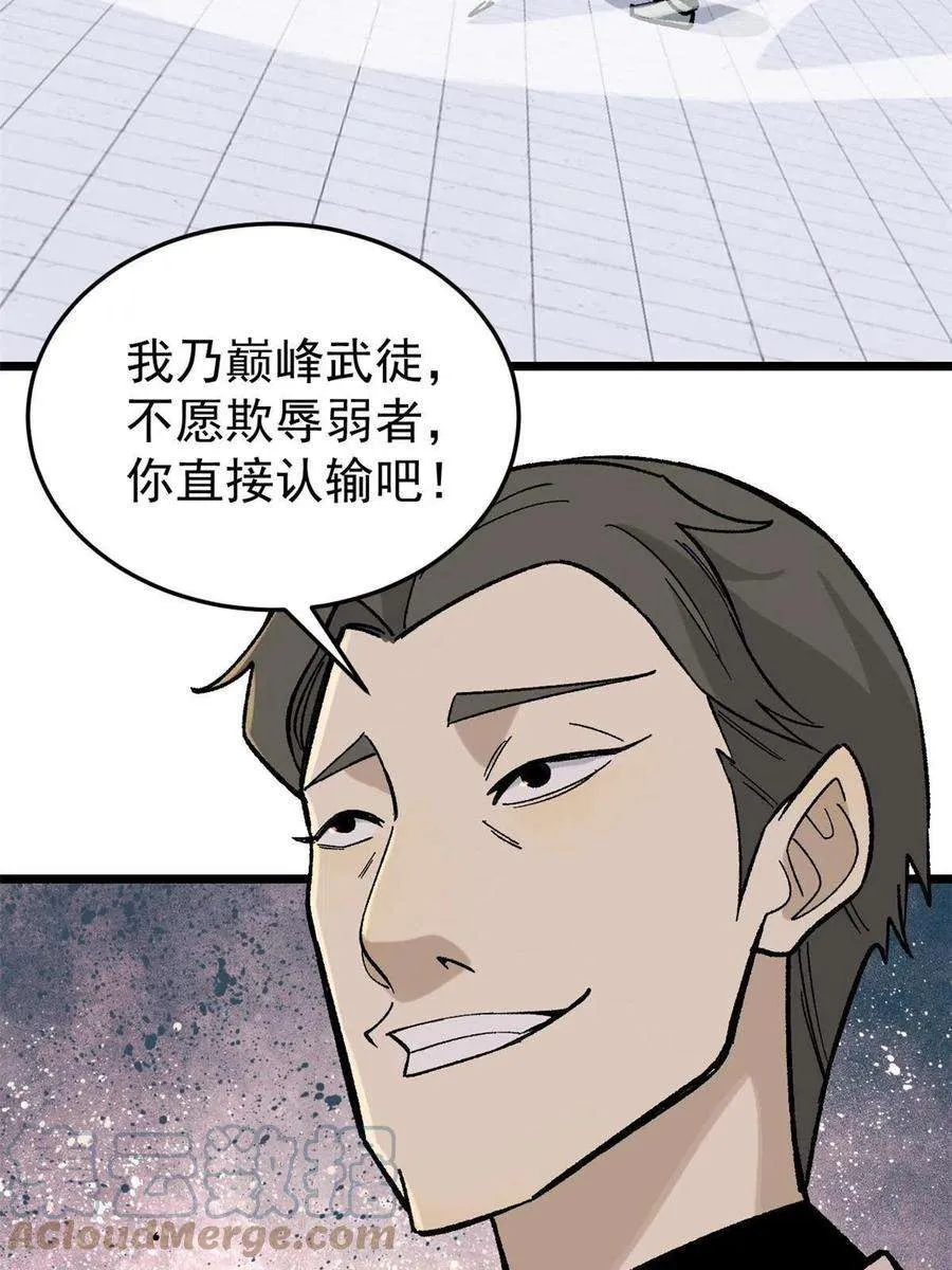 161 外门弟子比试 第10页