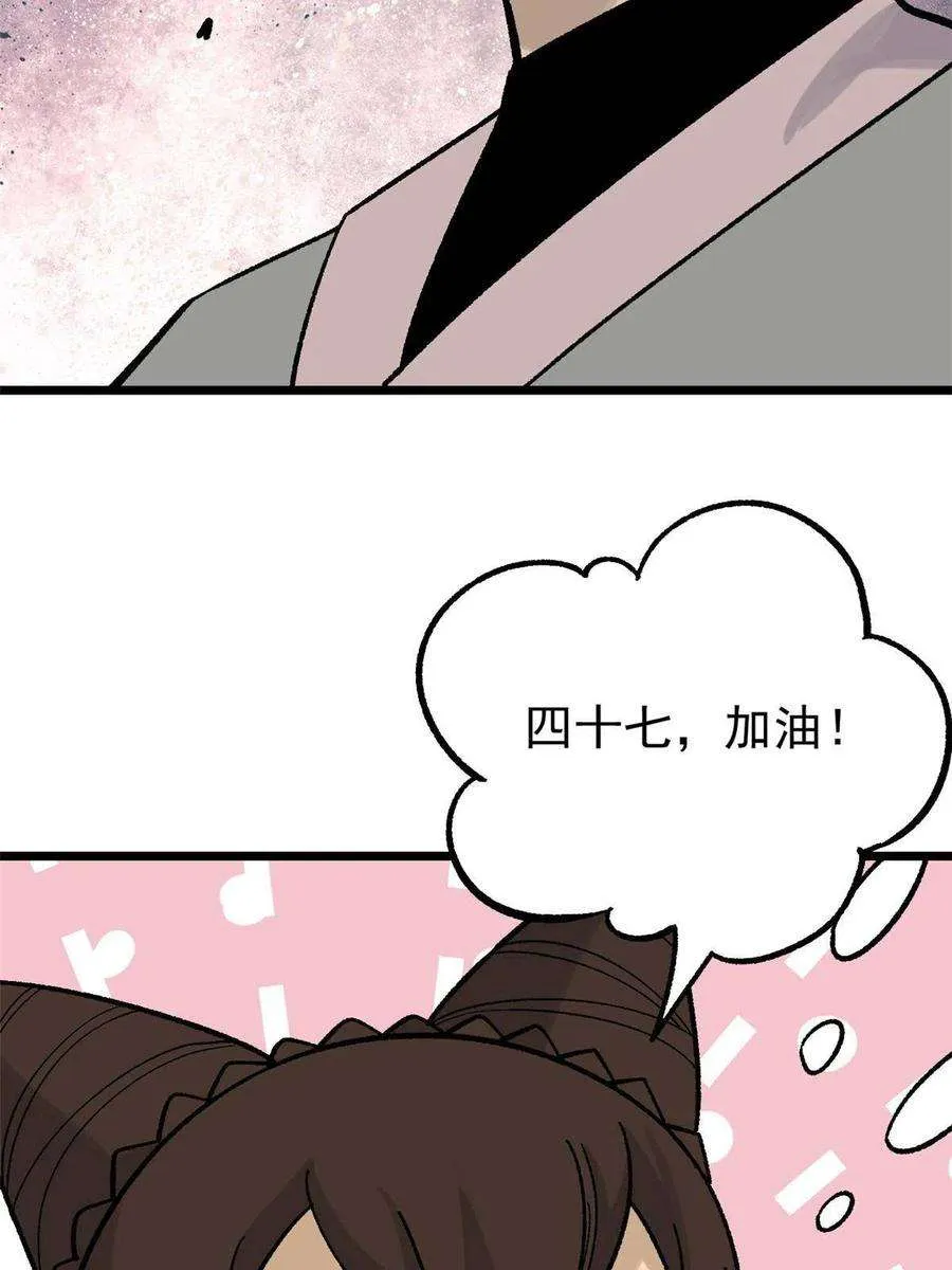 161 外门弟子比试 第11页
