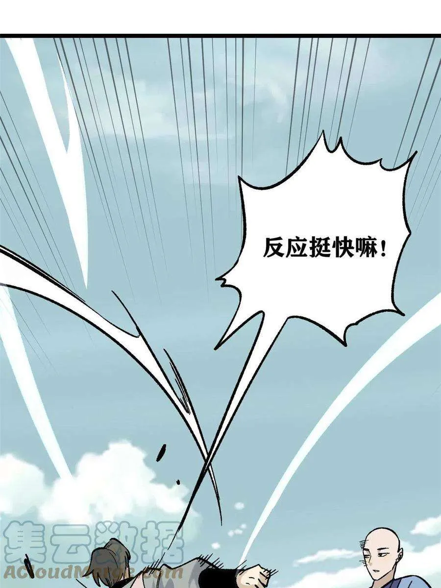 161 外门弟子比试 第22页