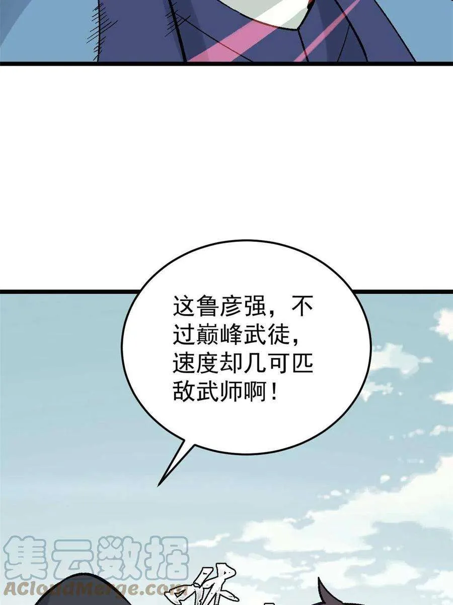 161 外门弟子比试 第25页