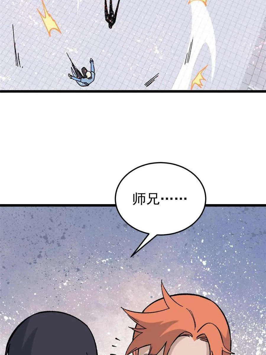 161 外门弟子比试 第29页