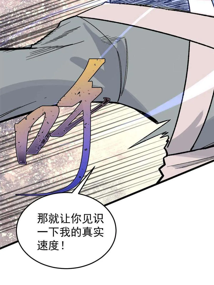 161 外门弟子比试 第33页