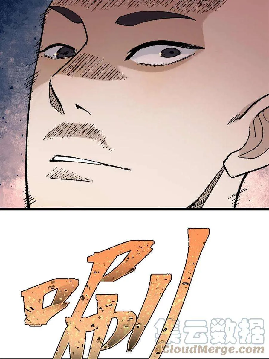 161 外门弟子比试 第37页