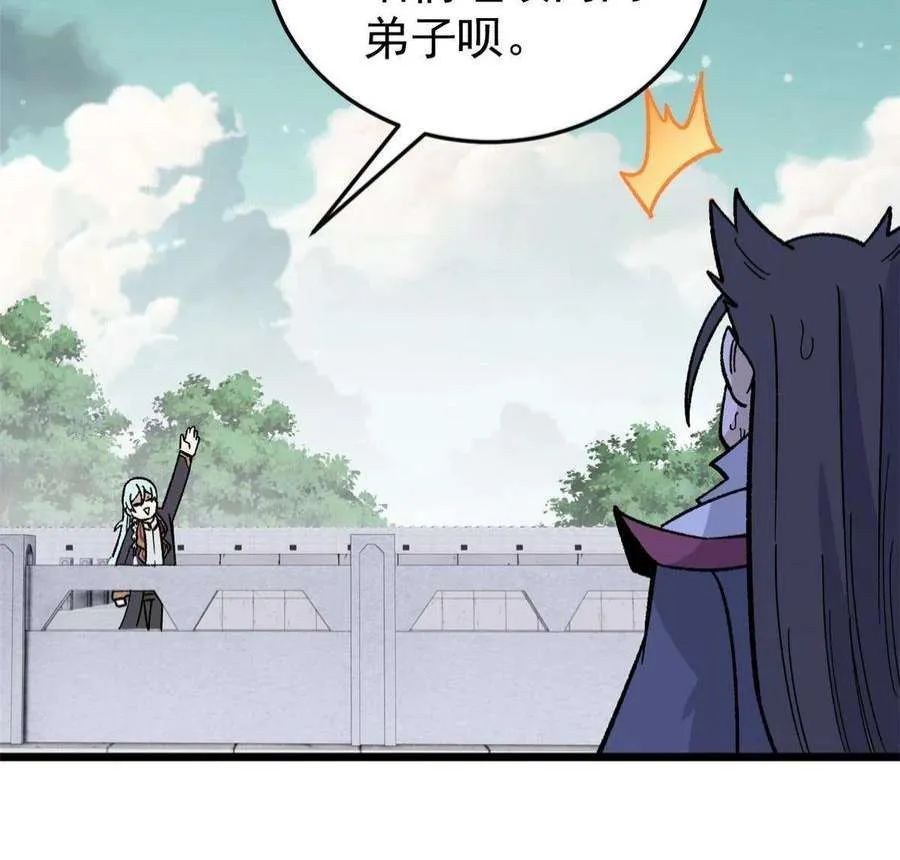 161 外门弟子比试 第62页