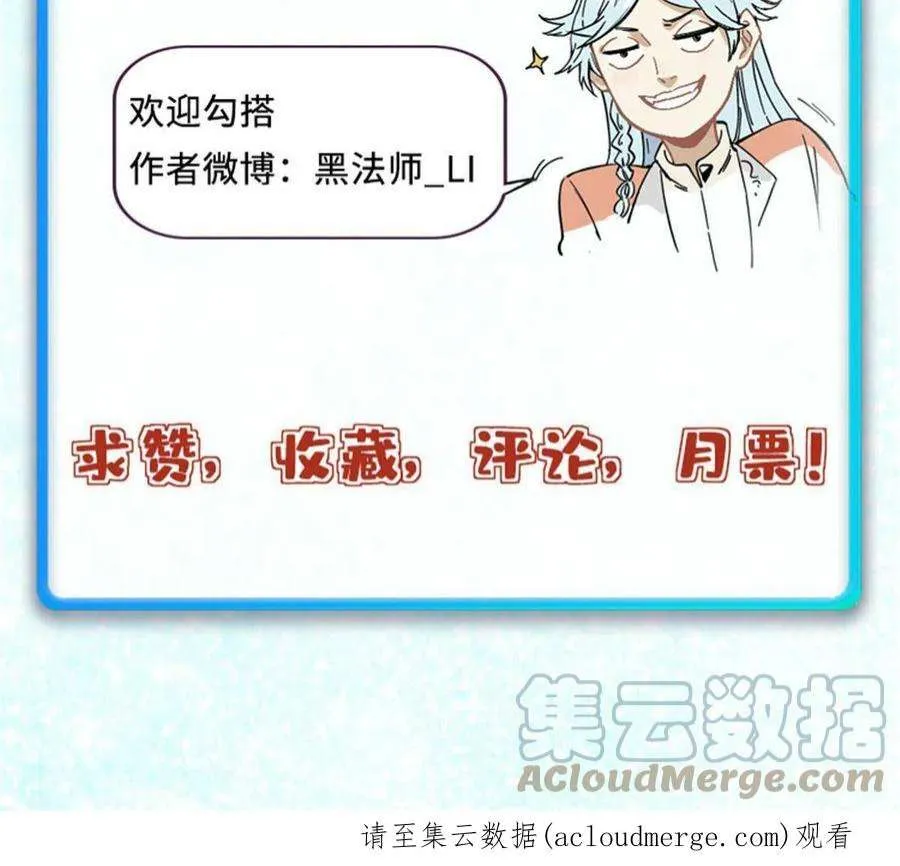 161 外门弟子比试 第70页