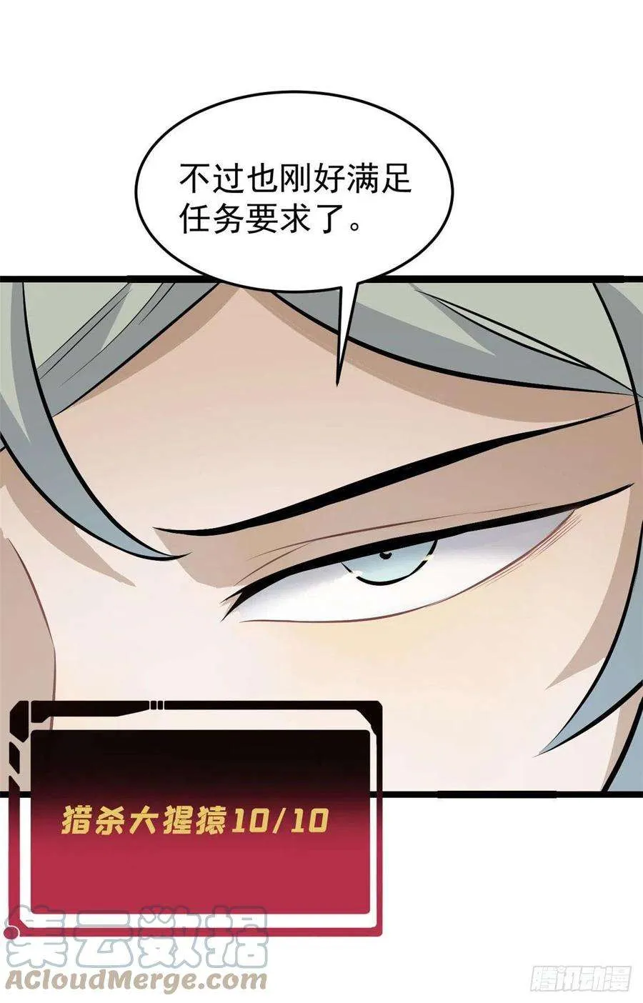 108 契约兽 第4页