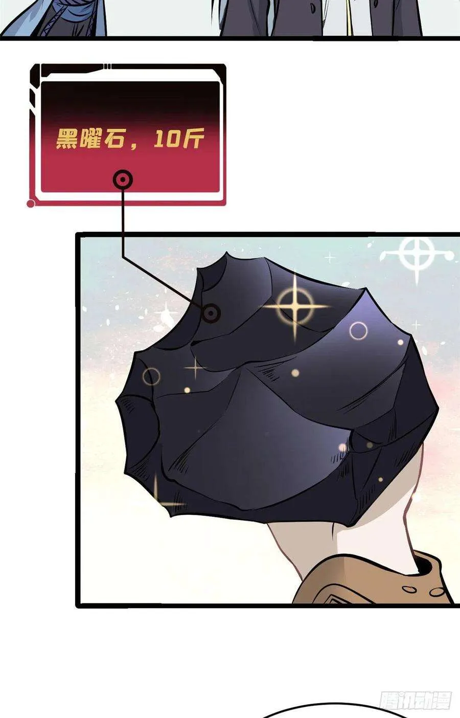 108 契约兽 第6页