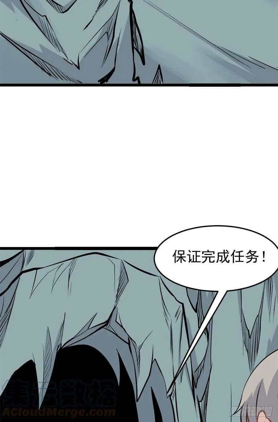 108 契约兽 第13页