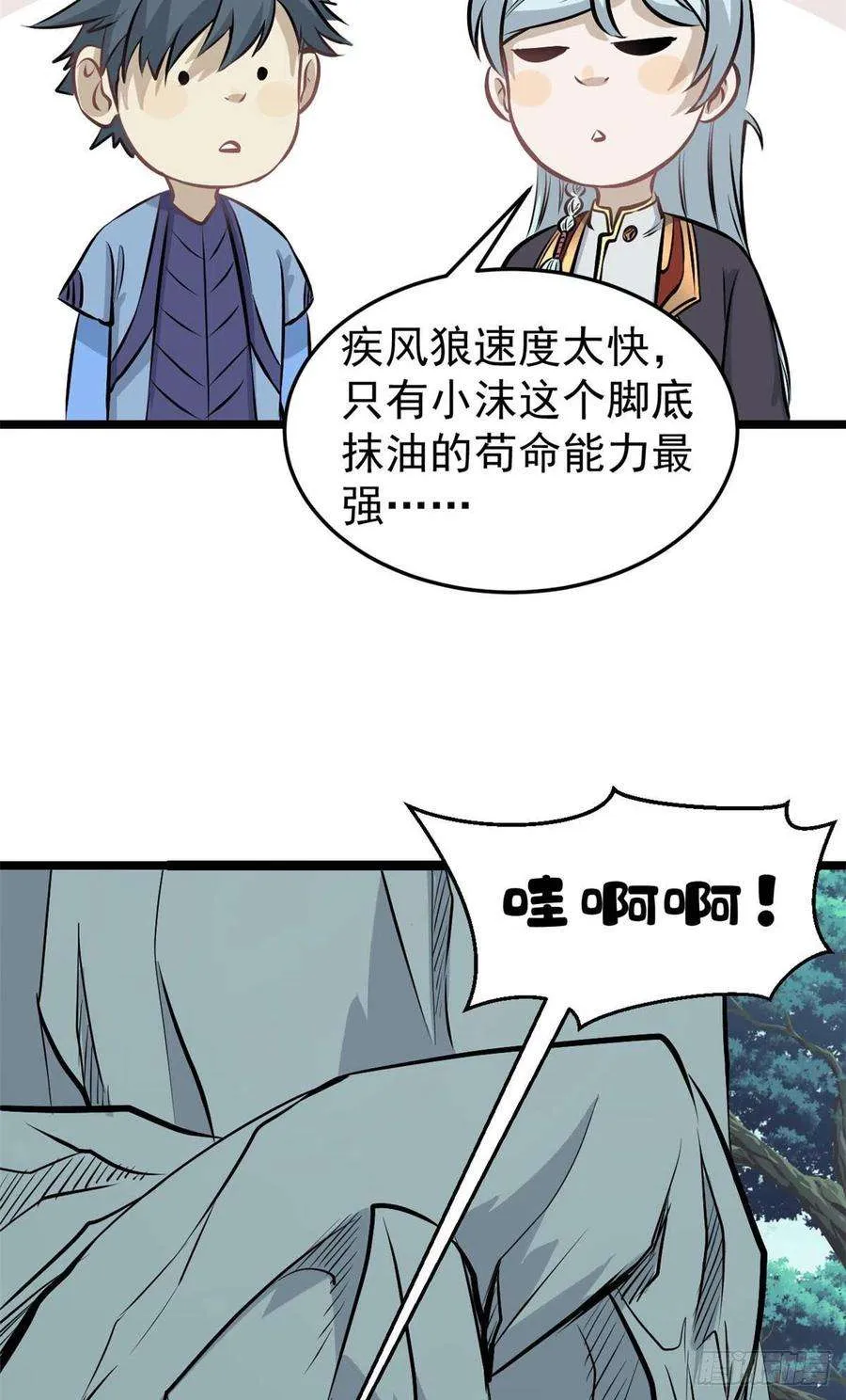 108 契约兽 第15页