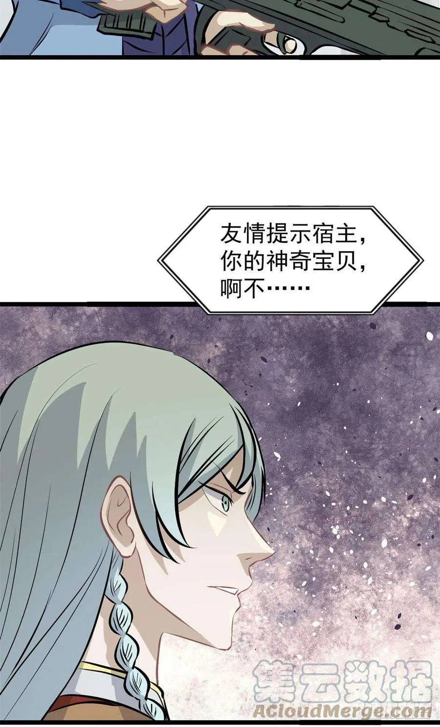 108 契约兽 第19页