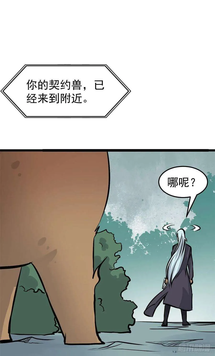 108 契约兽 第20页