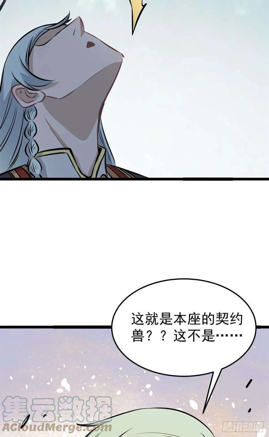 108 契约兽 第22页