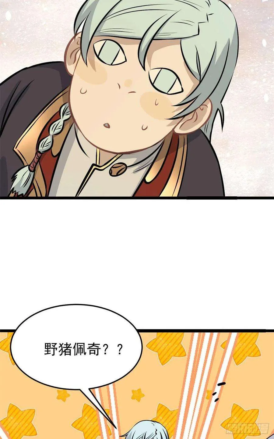 108 契约兽 第23页