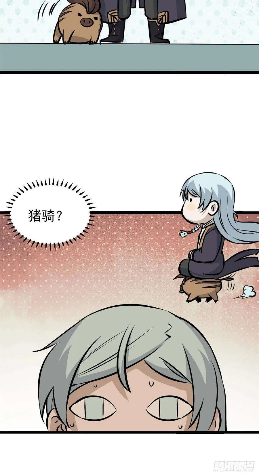 108 契约兽 第29页