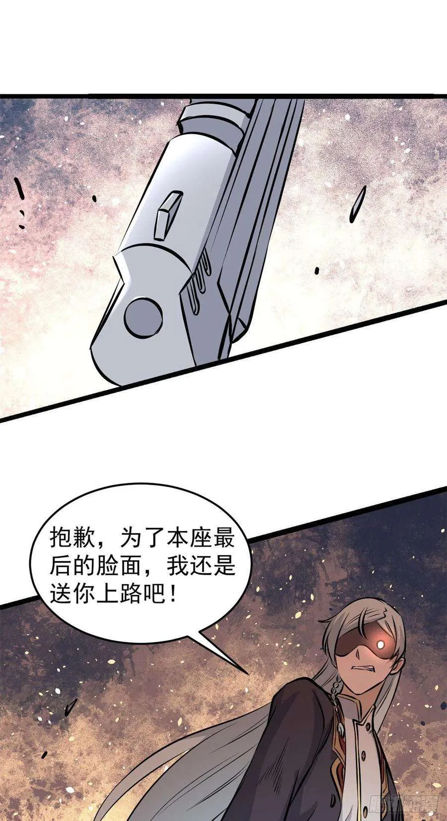 108 契约兽 第30页