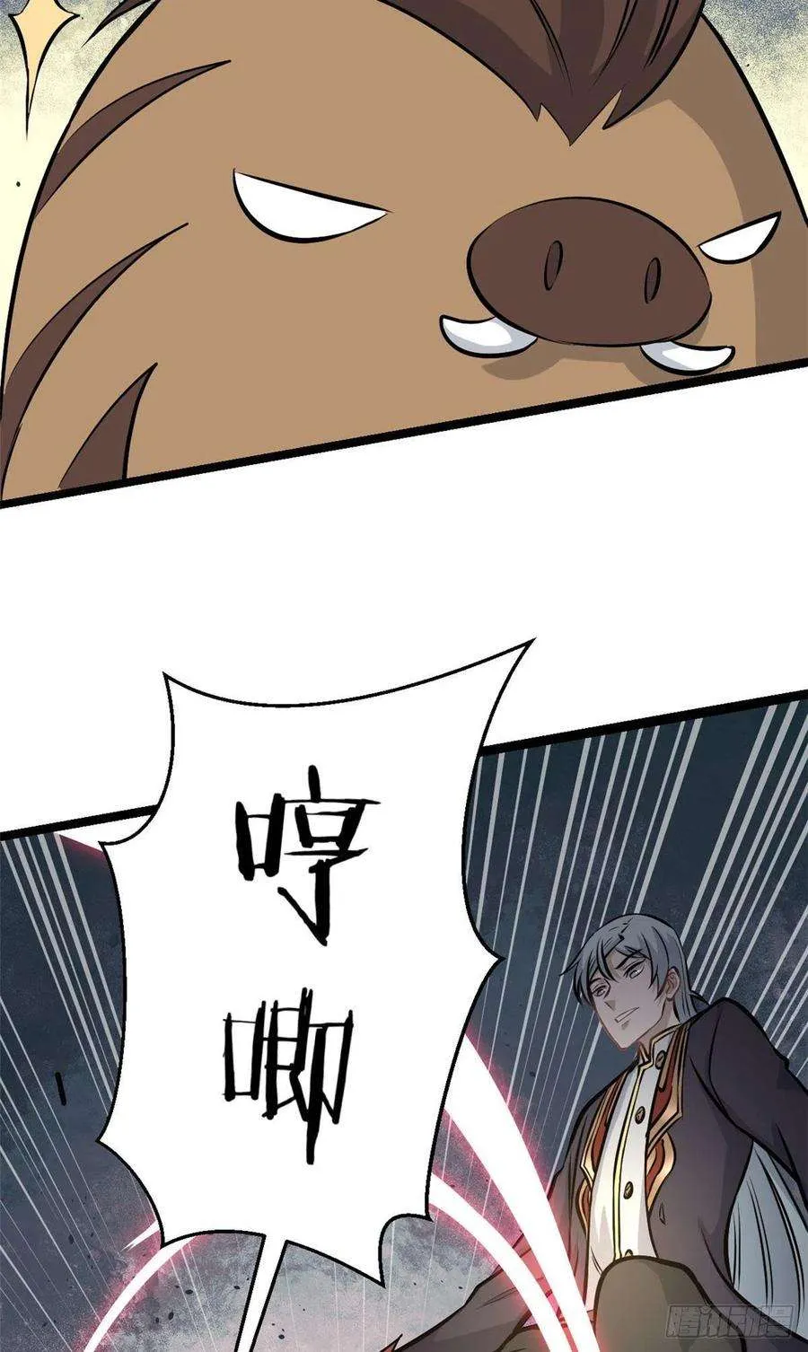 108 契约兽 第35页