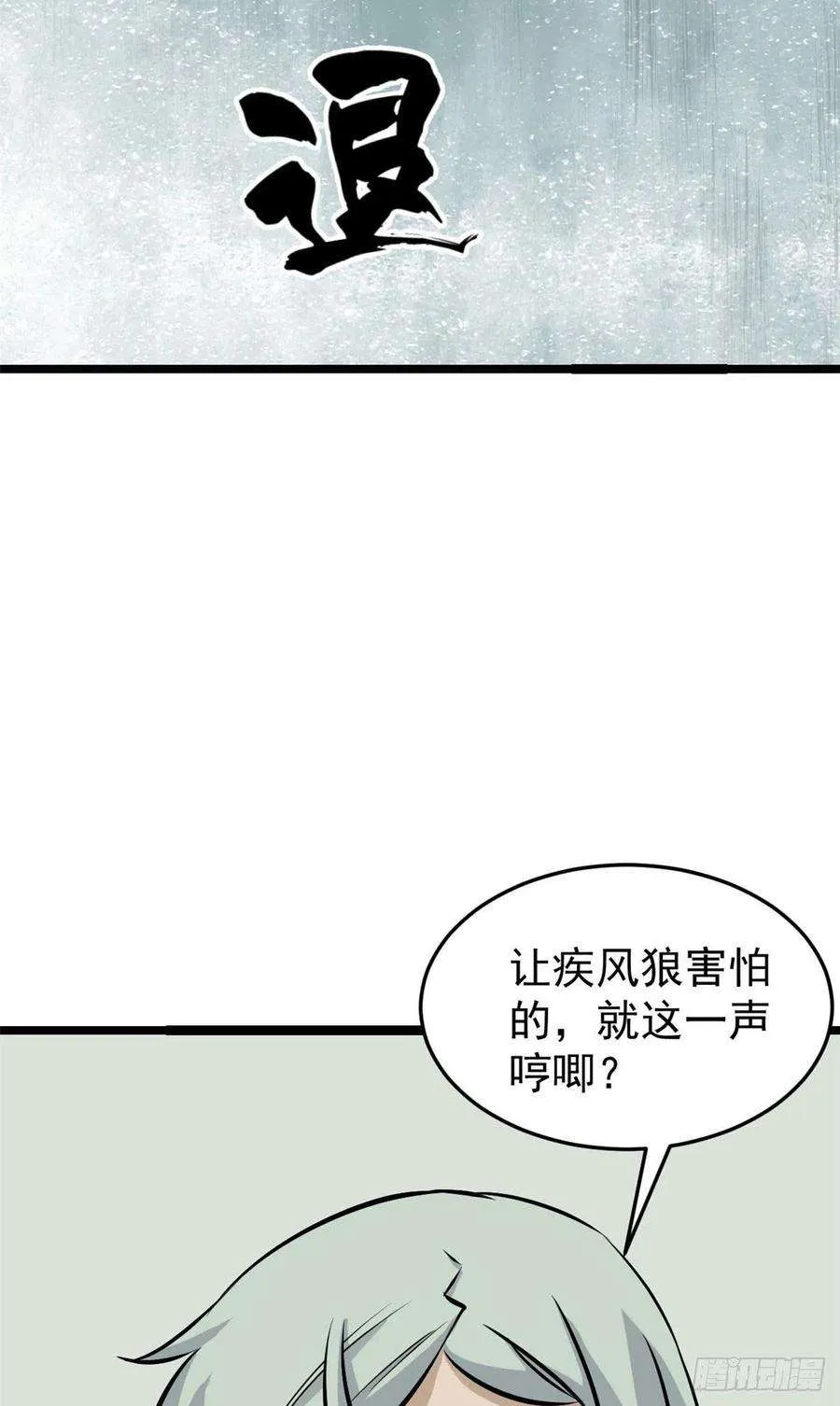 108 契约兽 第38页