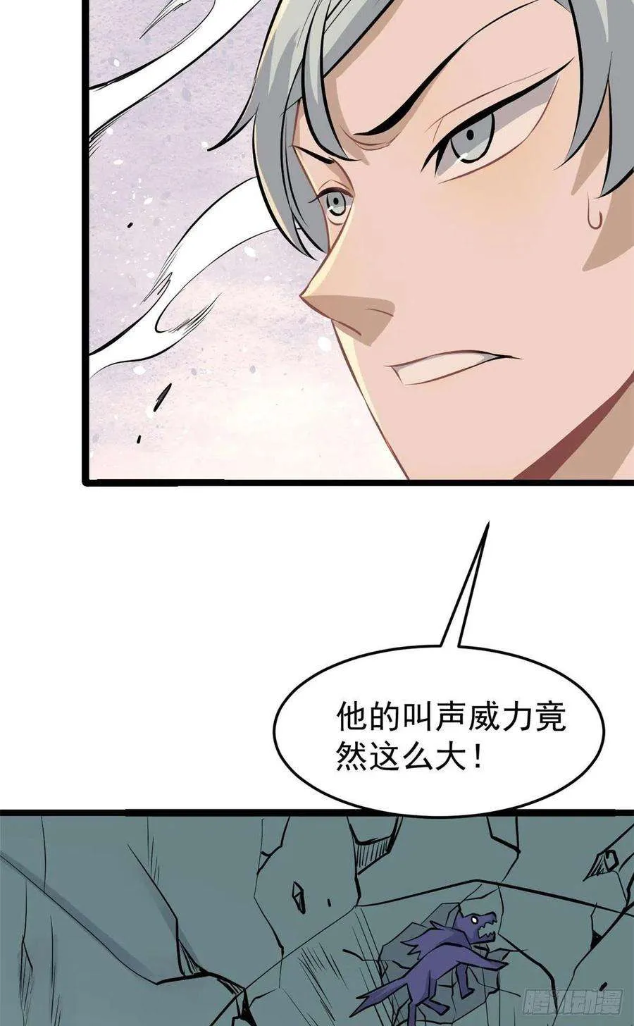 108 契约兽 第42页