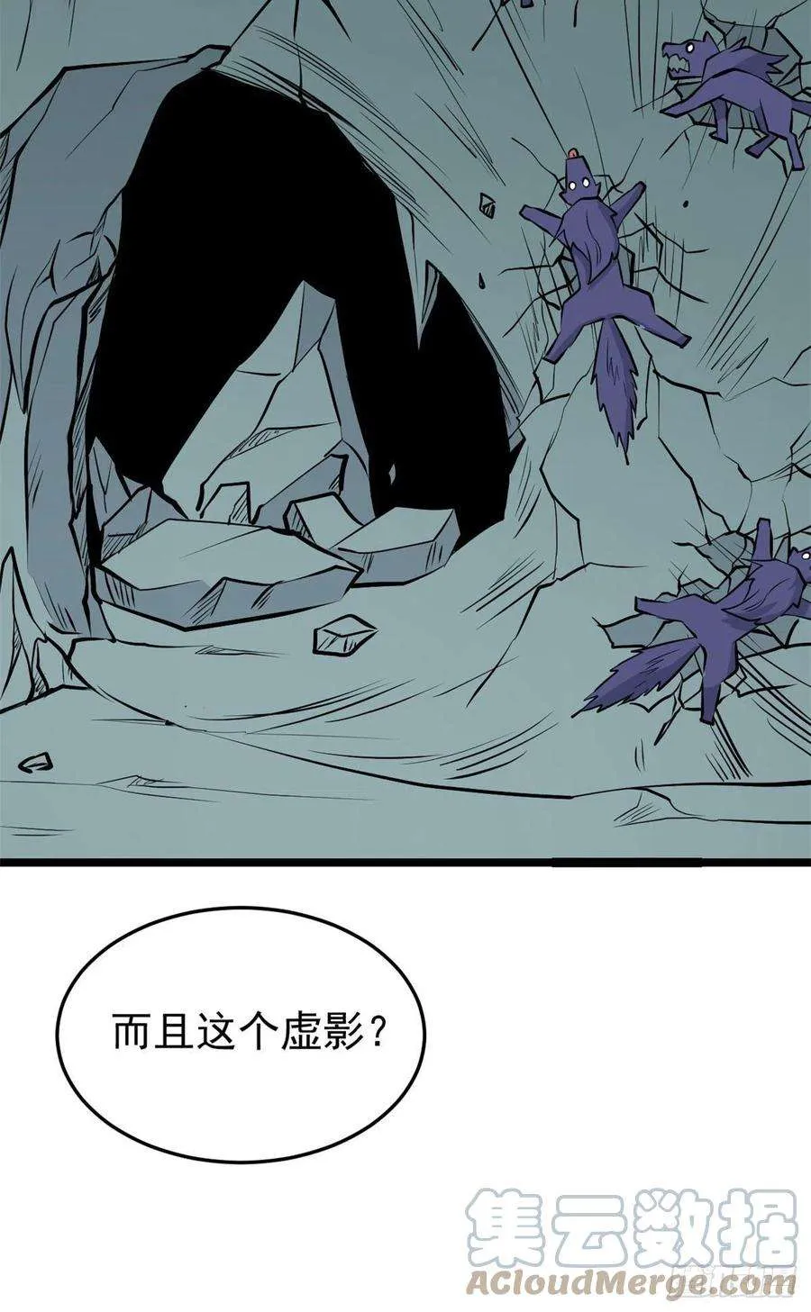 108 契约兽 第43页