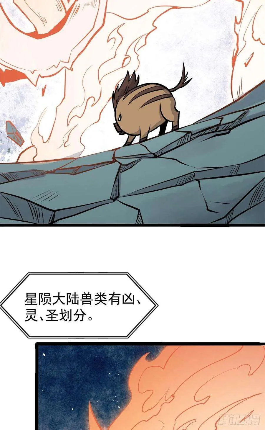 108 契约兽 第45页