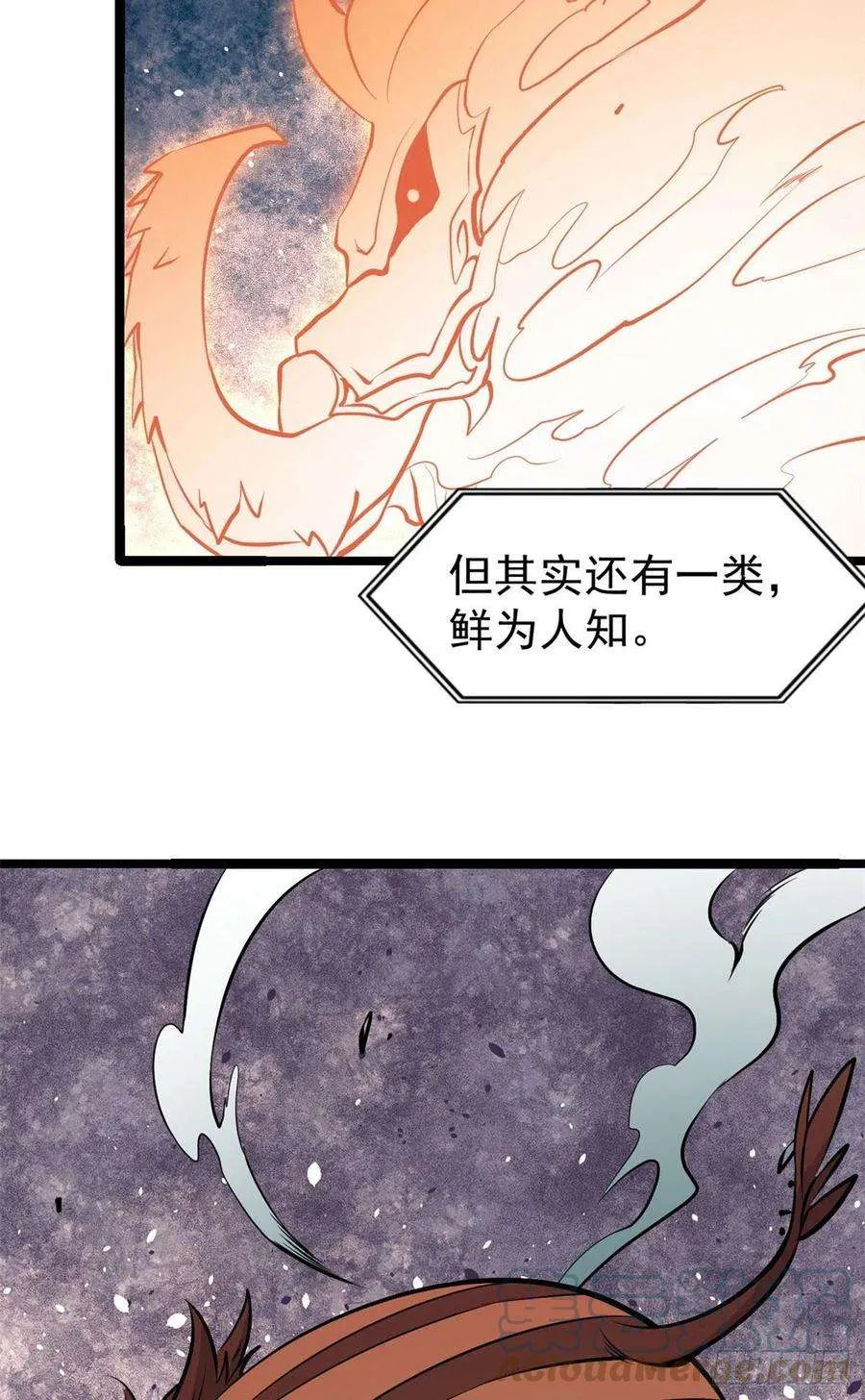 108 契约兽 第46页