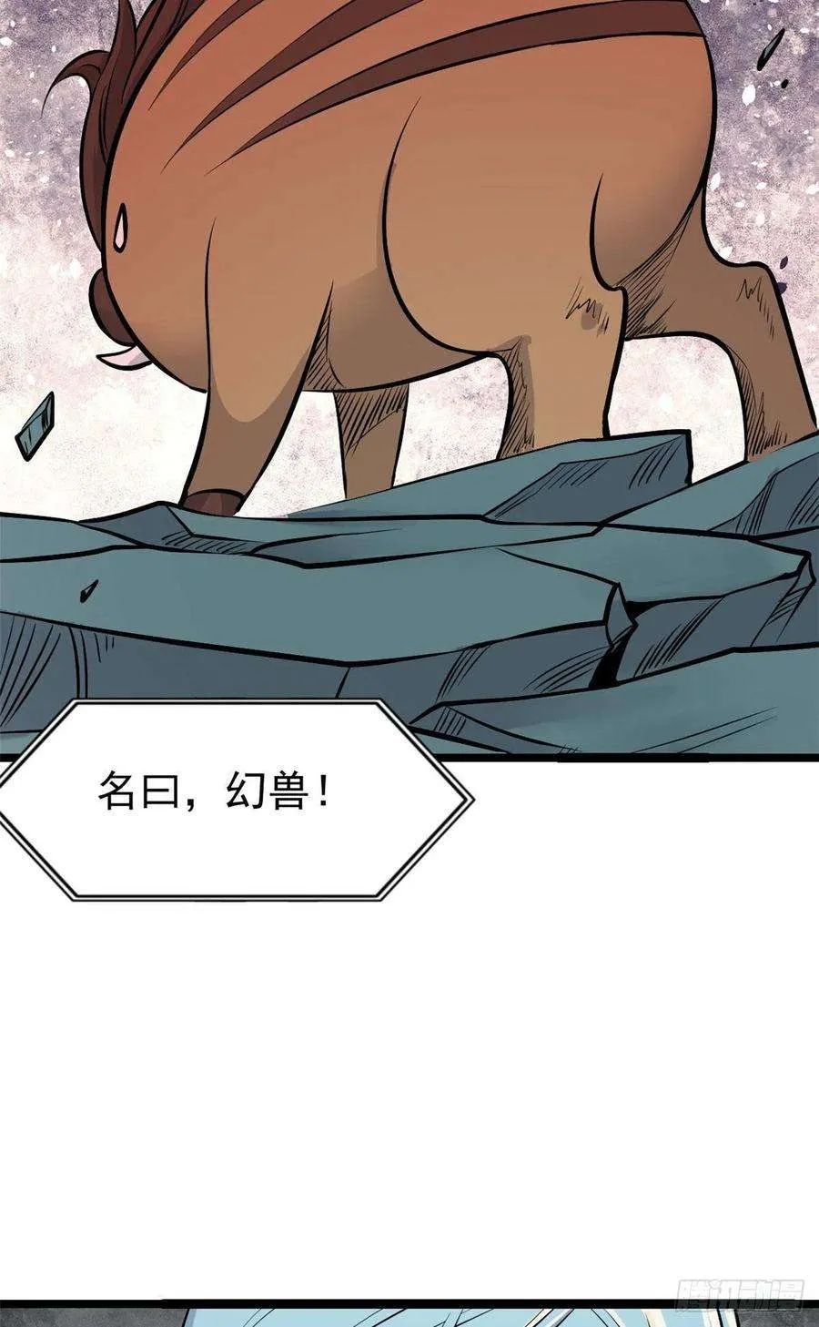 108 契约兽 第47页