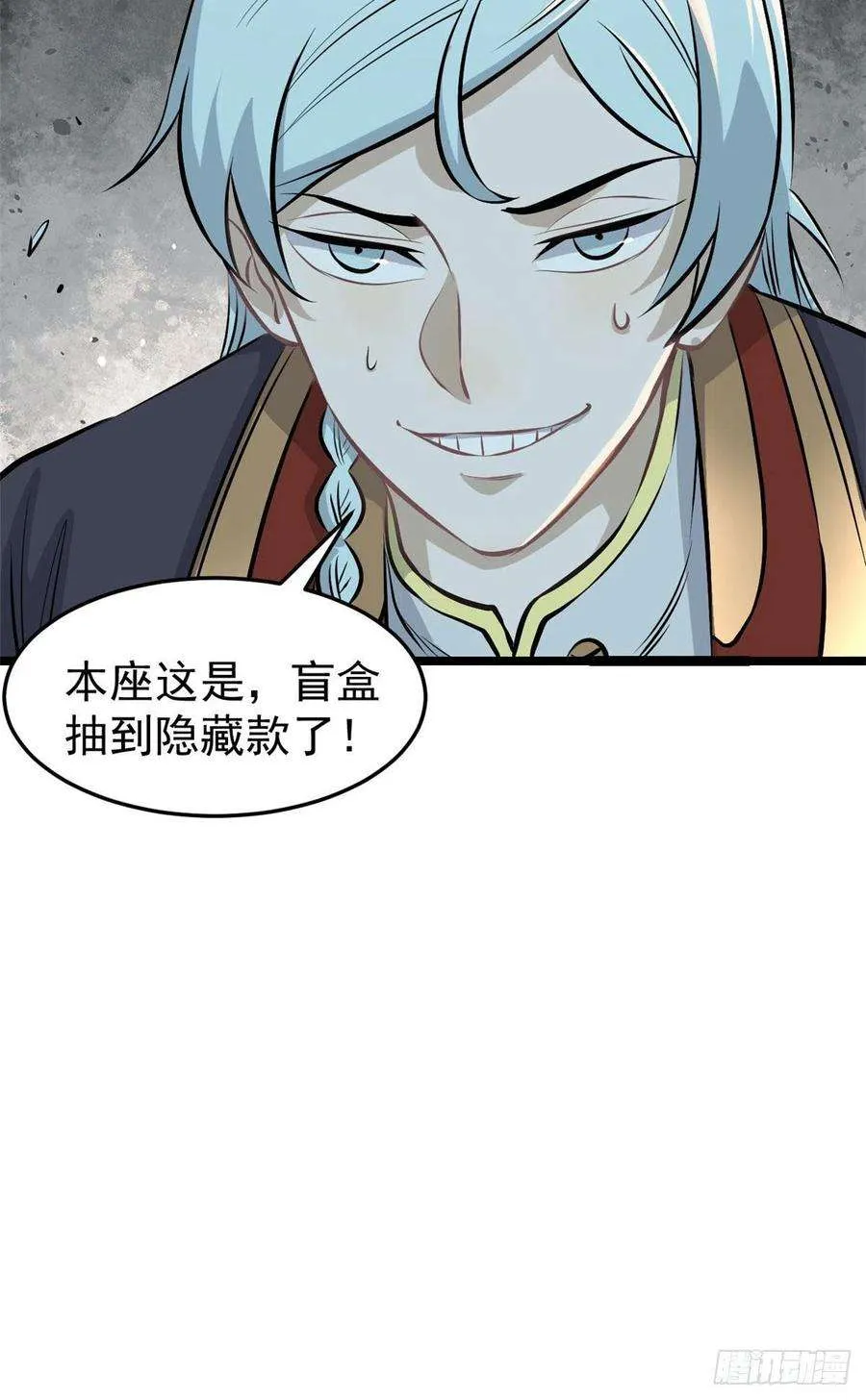 108 契约兽 第48页