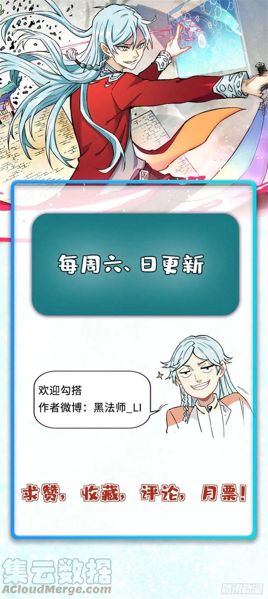 108 契约兽 第49页