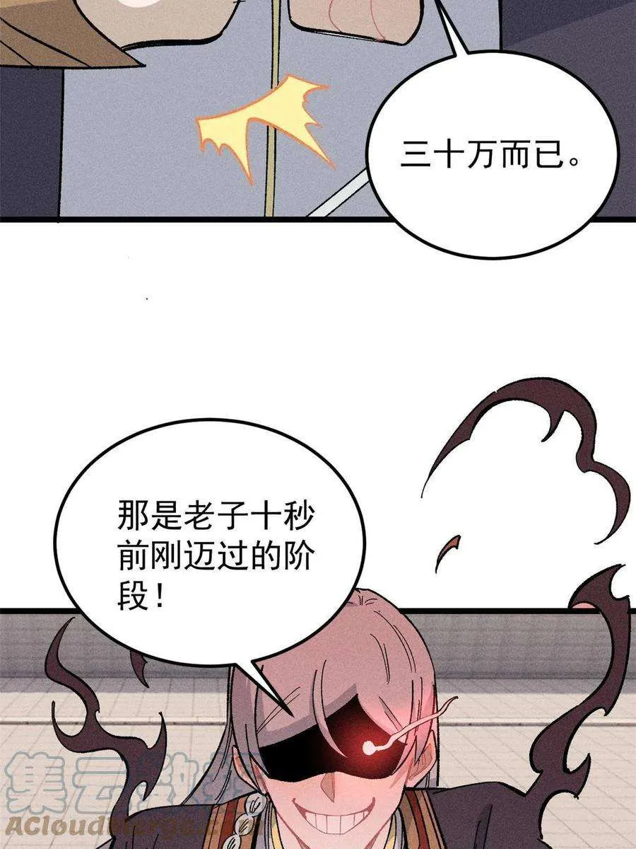 172 多谢款待 第10页
