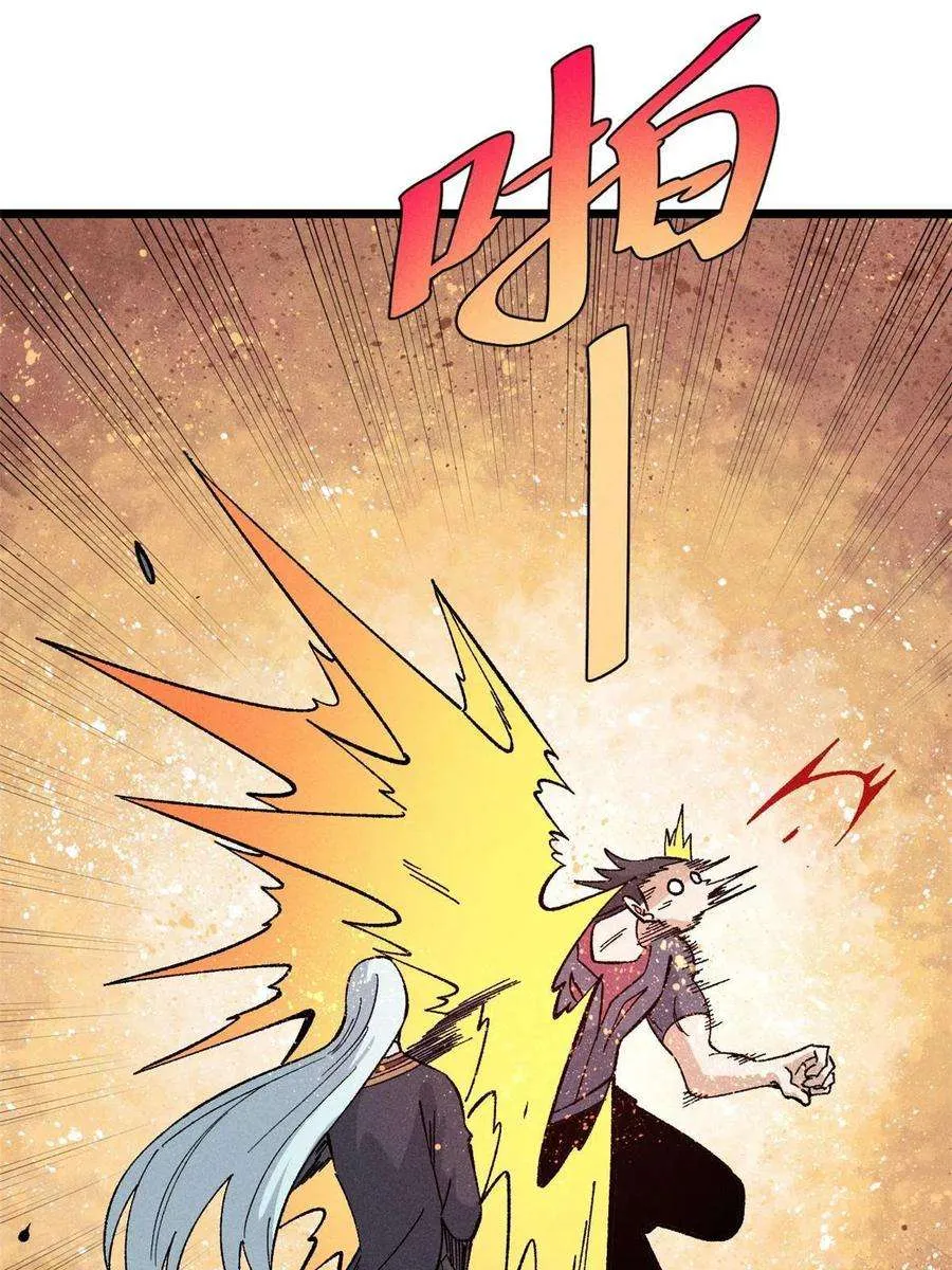172 多谢款待 第23页
