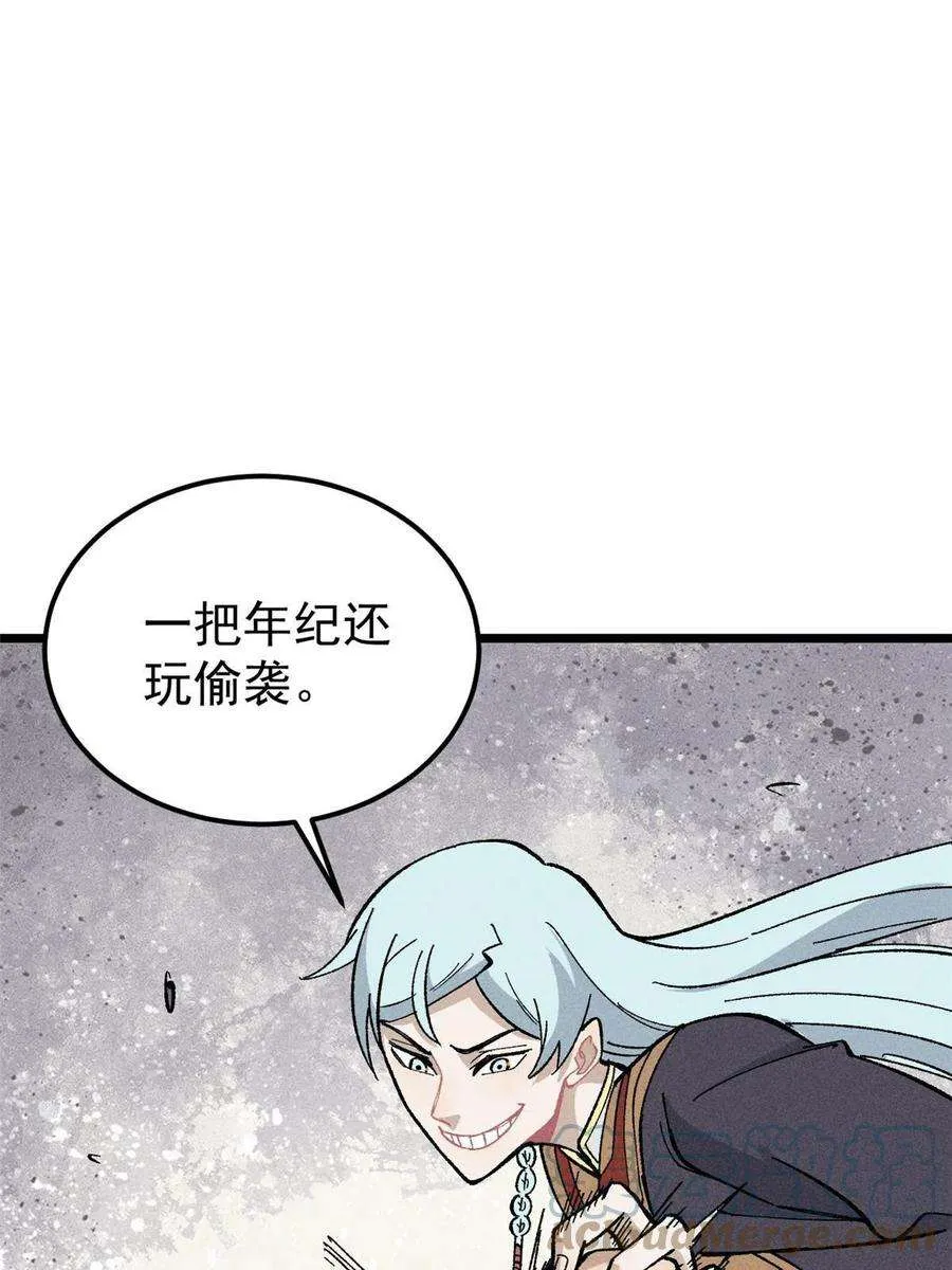 172 多谢款待 第37页