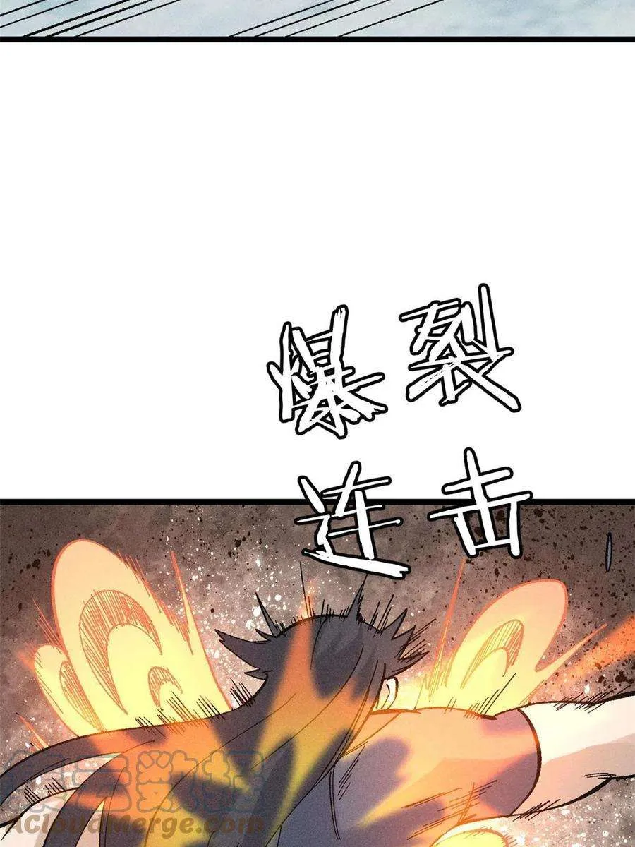 172 多谢款待 第46页