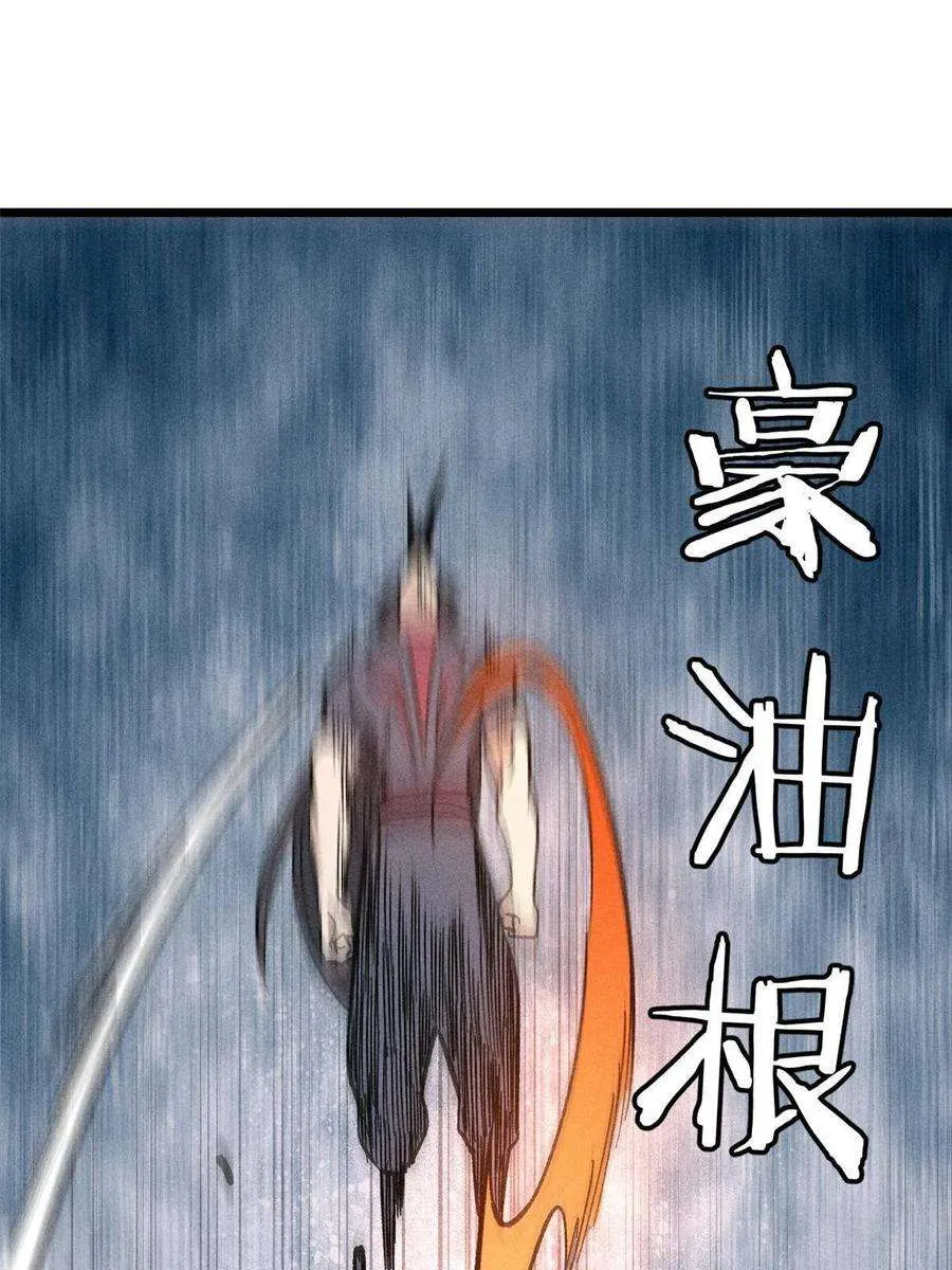 172 多谢款待 第50页