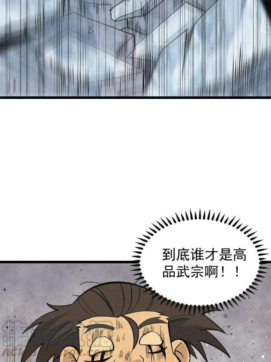 172 多谢款待 第52页