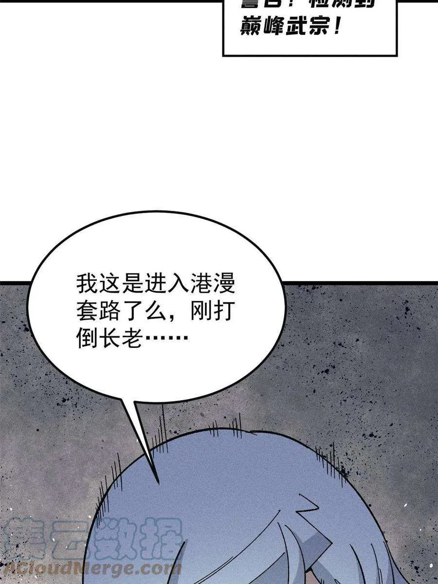 172 多谢款待 第64页