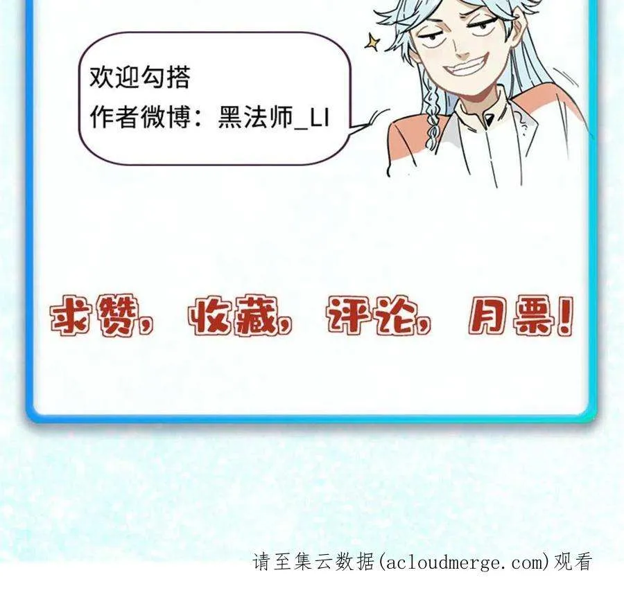 172 多谢款待 第78页
