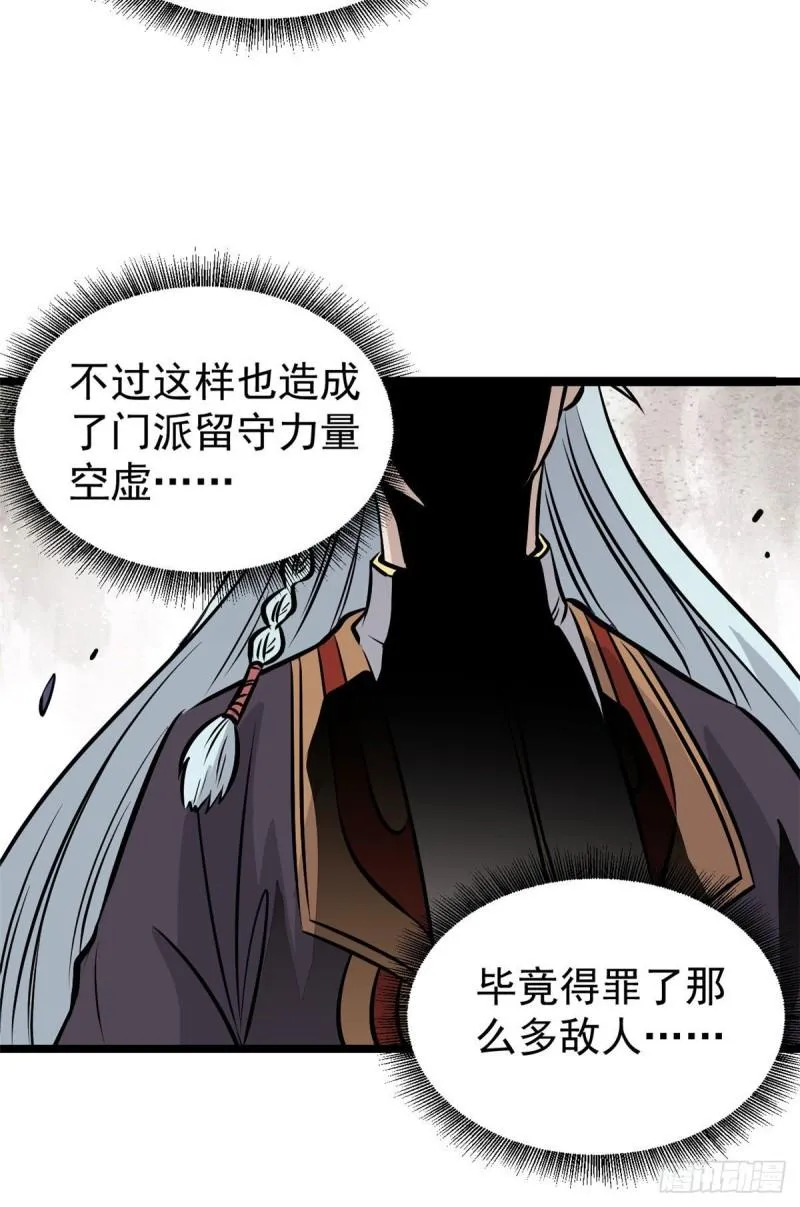 101 死亡谷试炼 第7页