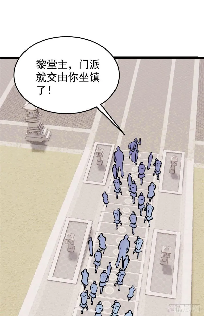 101 死亡谷试炼 第8页