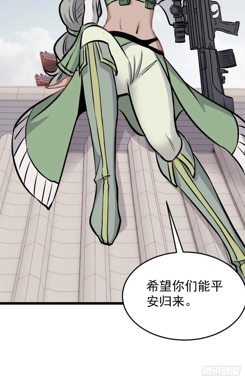 101 死亡谷试炼 第10页