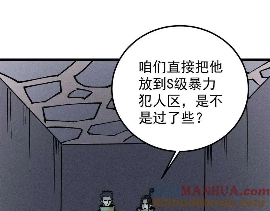 262 全体狱友向我看齐 第5页