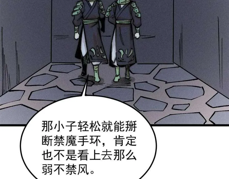 262 全体狱友向我看齐 第6页