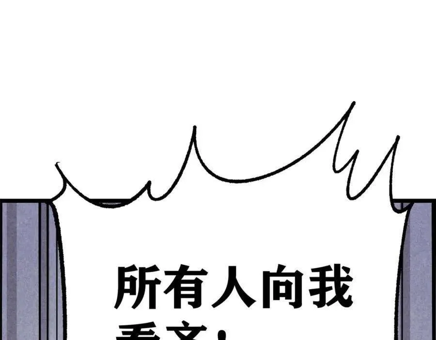 262 全体狱友向我看齐 第11页