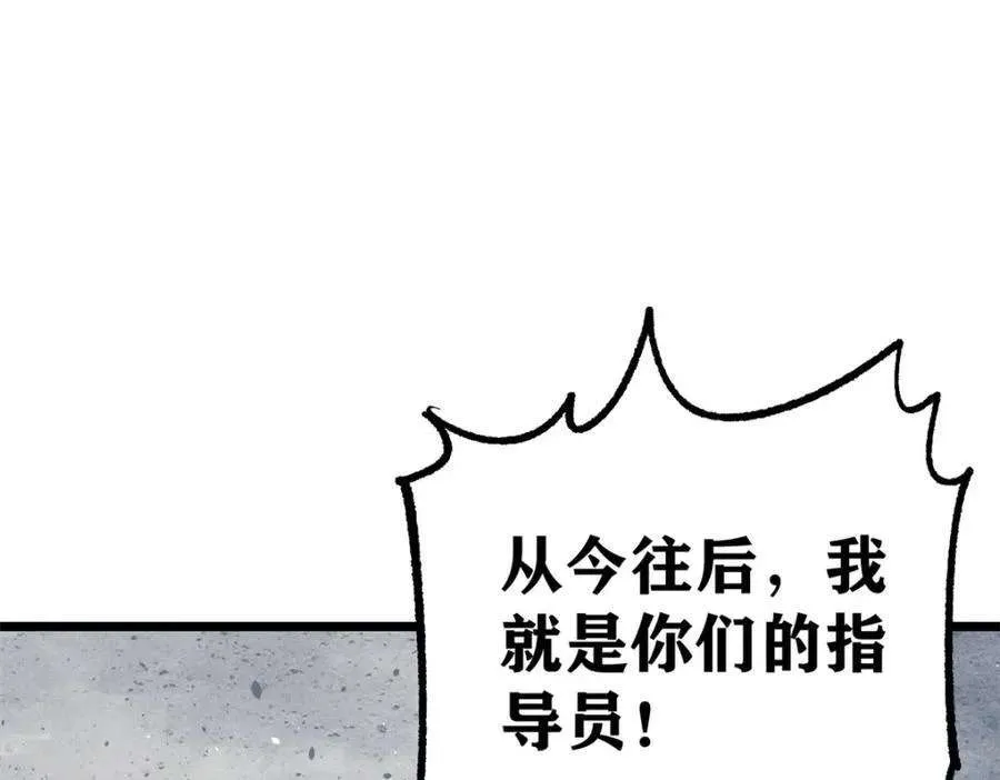 262 全体狱友向我看齐 第15页
