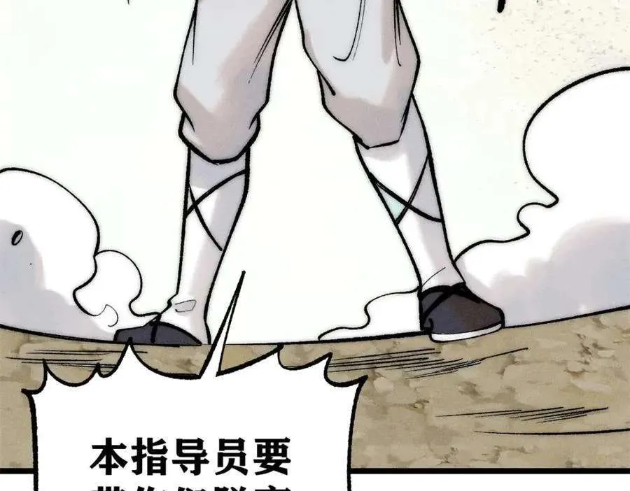 262 全体狱友向我看齐 第18页