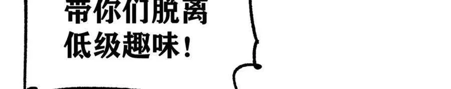 262 全体狱友向我看齐 第19页