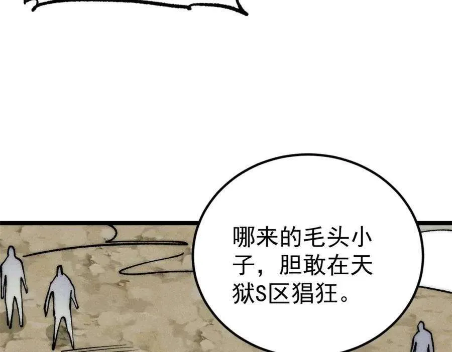 262 全体狱友向我看齐 第20页
