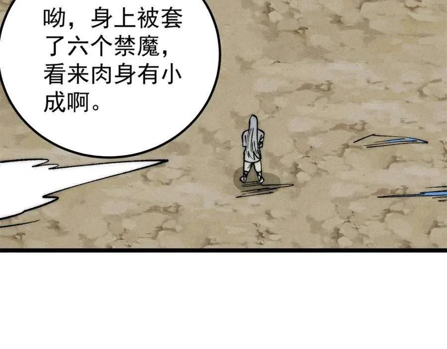 262 全体狱友向我看齐 第23页