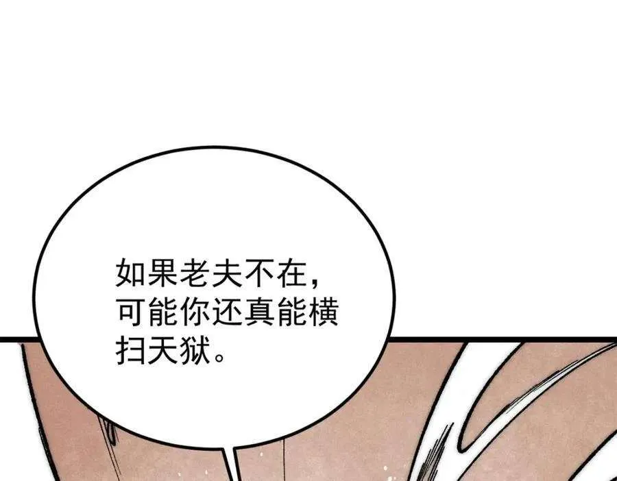 262 全体狱友向我看齐 第24页