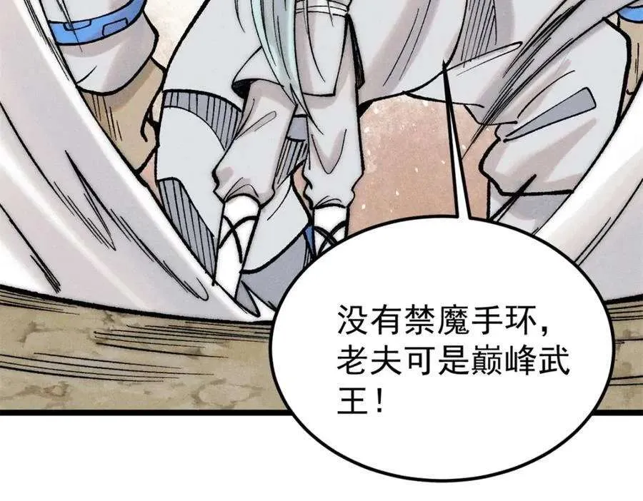 262 全体狱友向我看齐 第27页