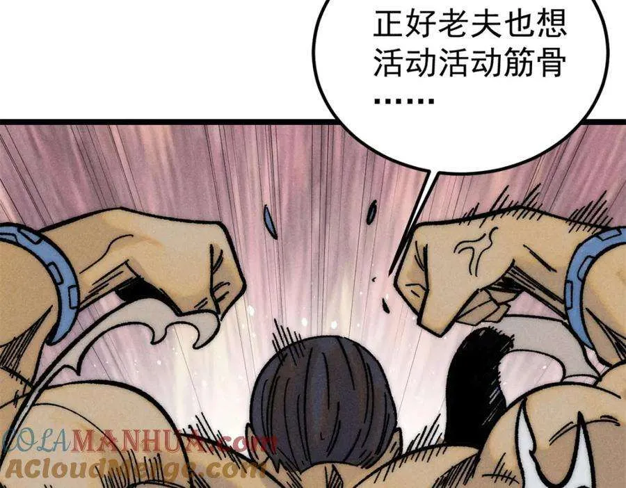 262 全体狱友向我看齐 第29页